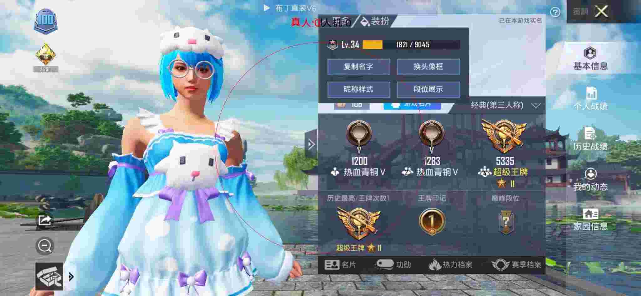 和平精英布丁直装透视 - 和平精英锁血辅助辅助预览图